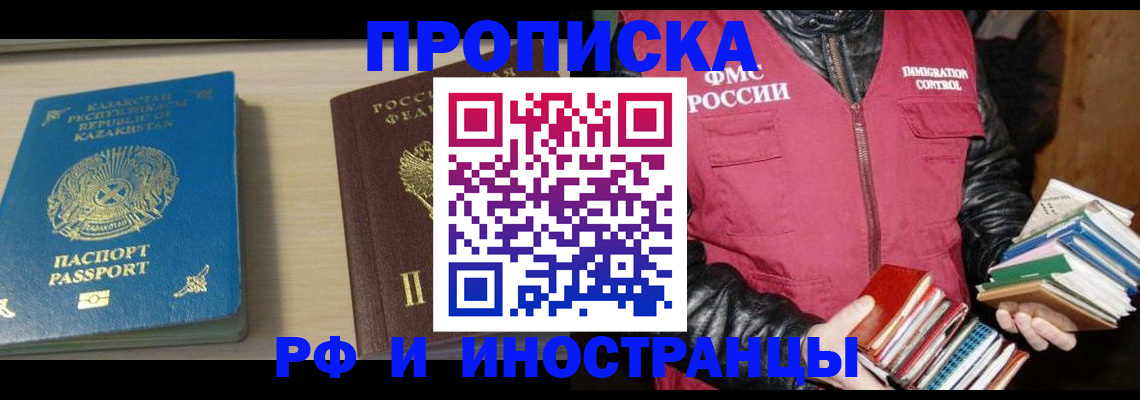 регистрация для школы в Лысково