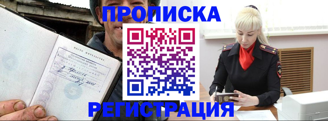 регистрация в Лысково